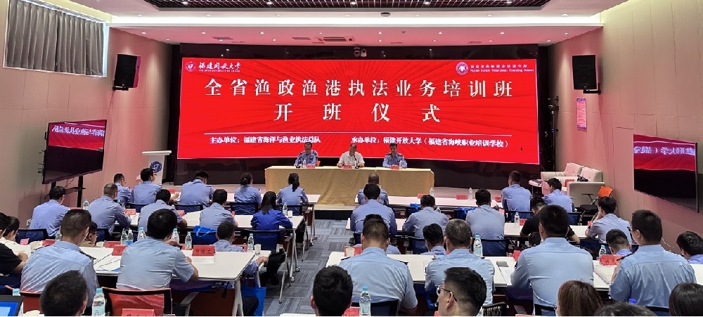 全省渔政渔港执法业务PT官网_PT(中国)官网
班