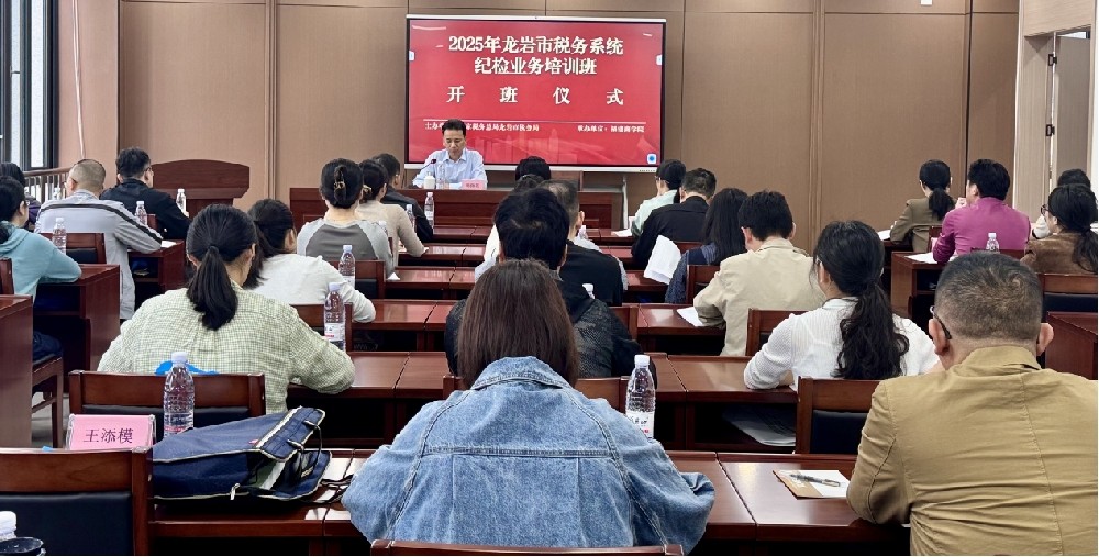 2025年龙岩市税务系统纪检业务PT官网_PT(中国)官网
班
