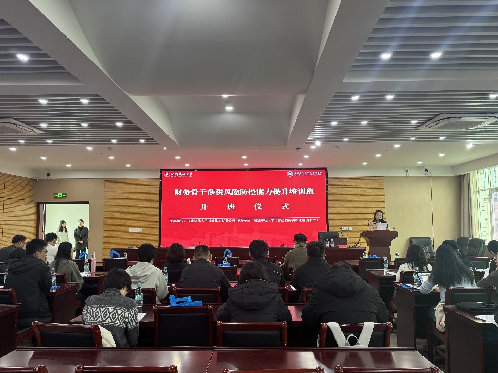 财务骨干涉税风险防控能力提升PT官网_PT(中国)官网
班